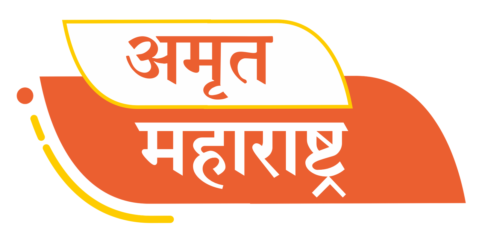 Amrut Maharashtra Left Logo