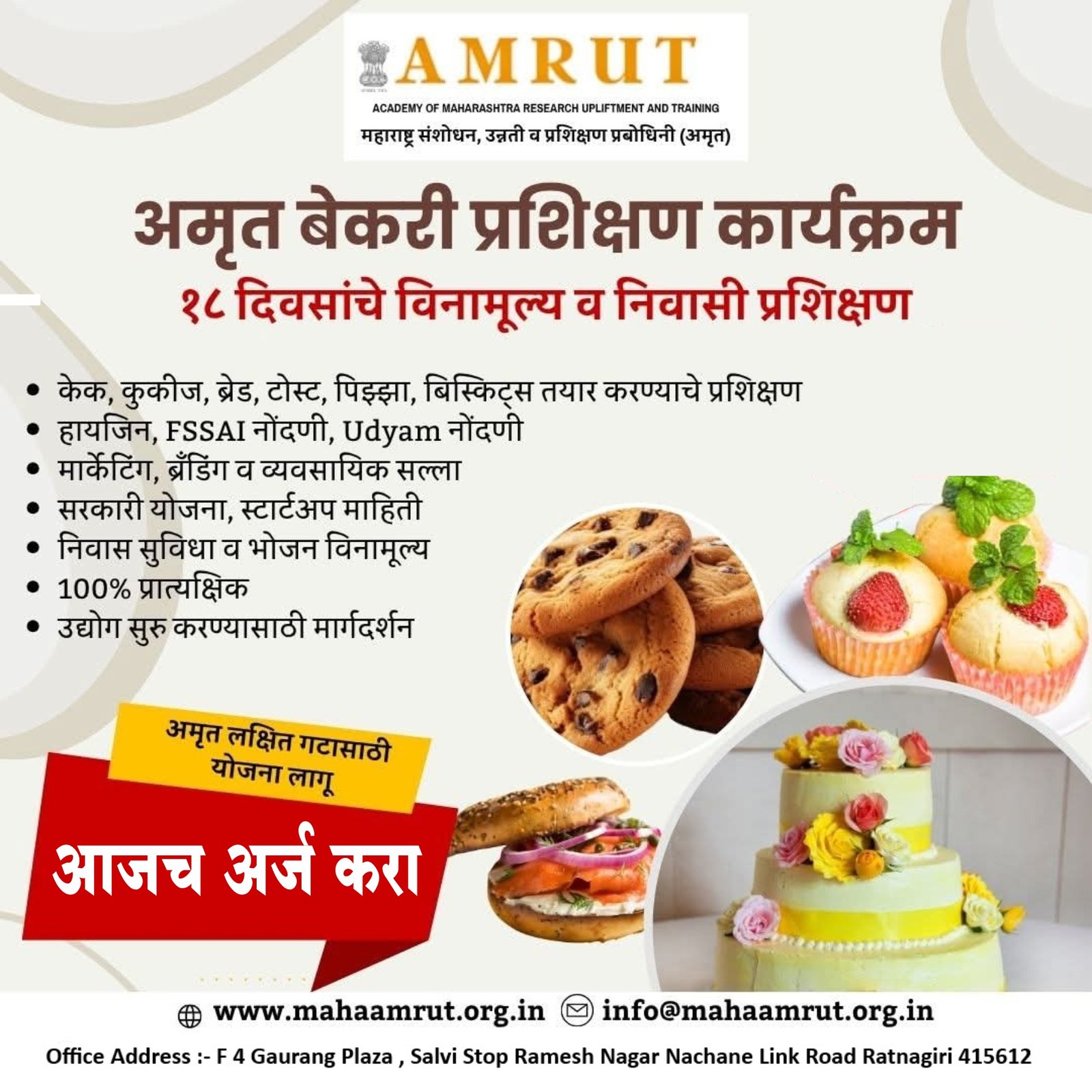 Amrut Bakery