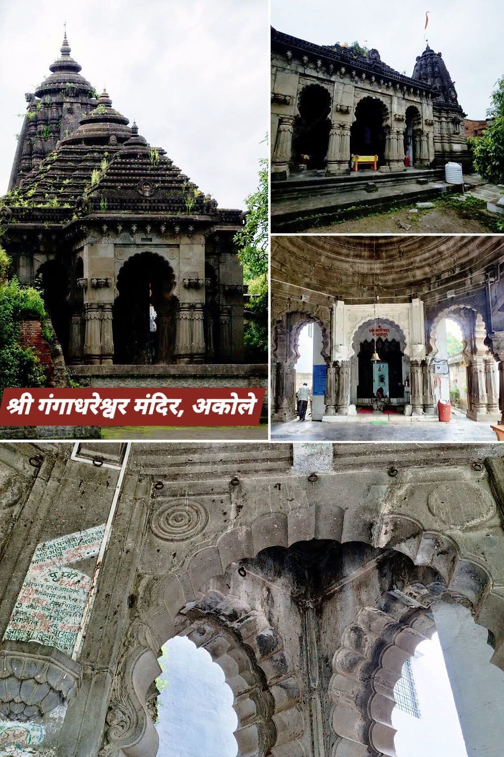 अठराव्या शतकातील स्थापत्यकलेचा अनमोल ठेवा; अकोल्यातील श्री गंगाधरेश्वर मंदिर