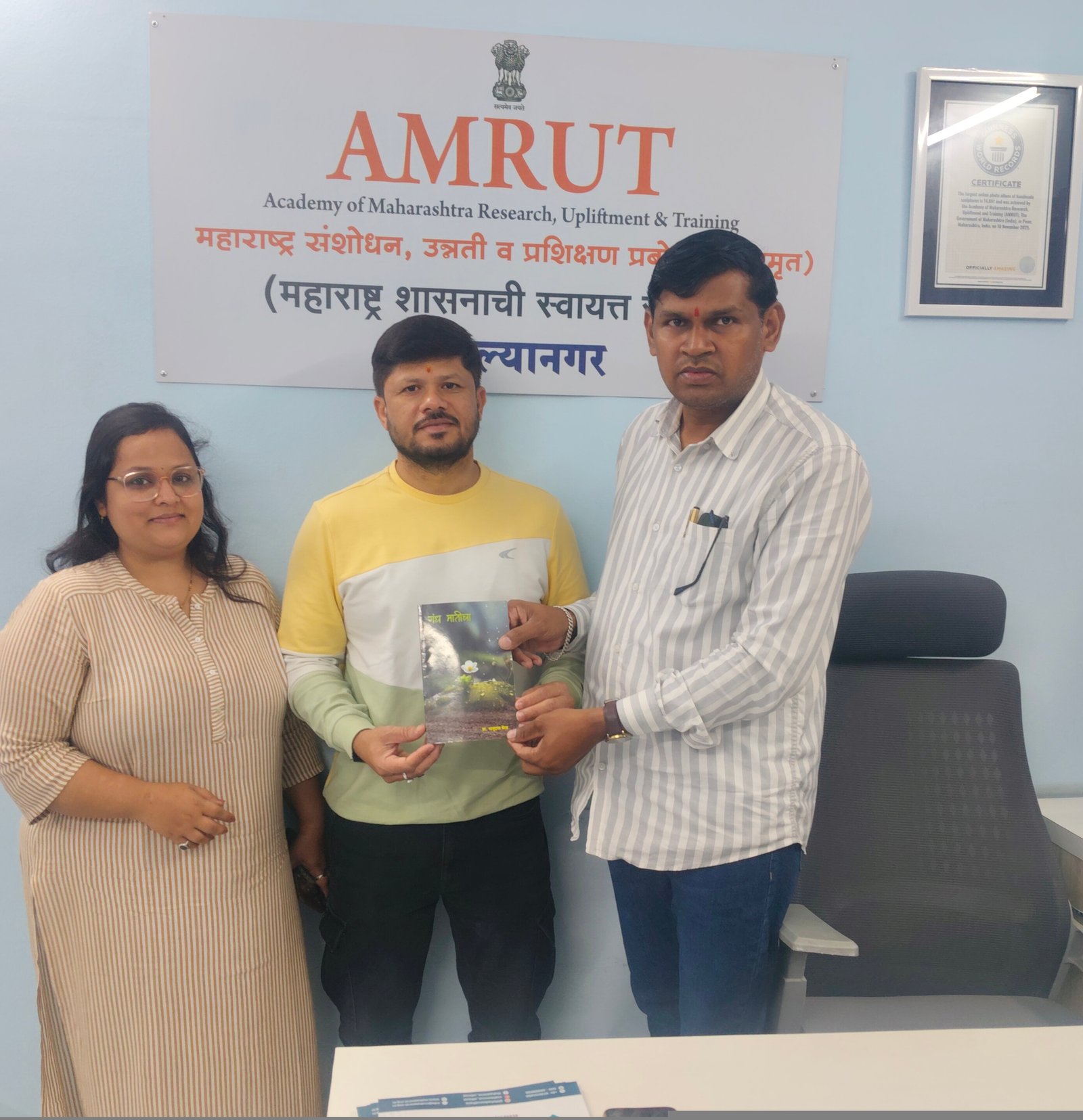 शिर्डी येथील उद्योजक व ब्राह्मण एकता संस्था अध्यक्ष मा. वैभव पाटील यांनी अमृत कार्यालय येथे दिली सदिच्छा भेट
