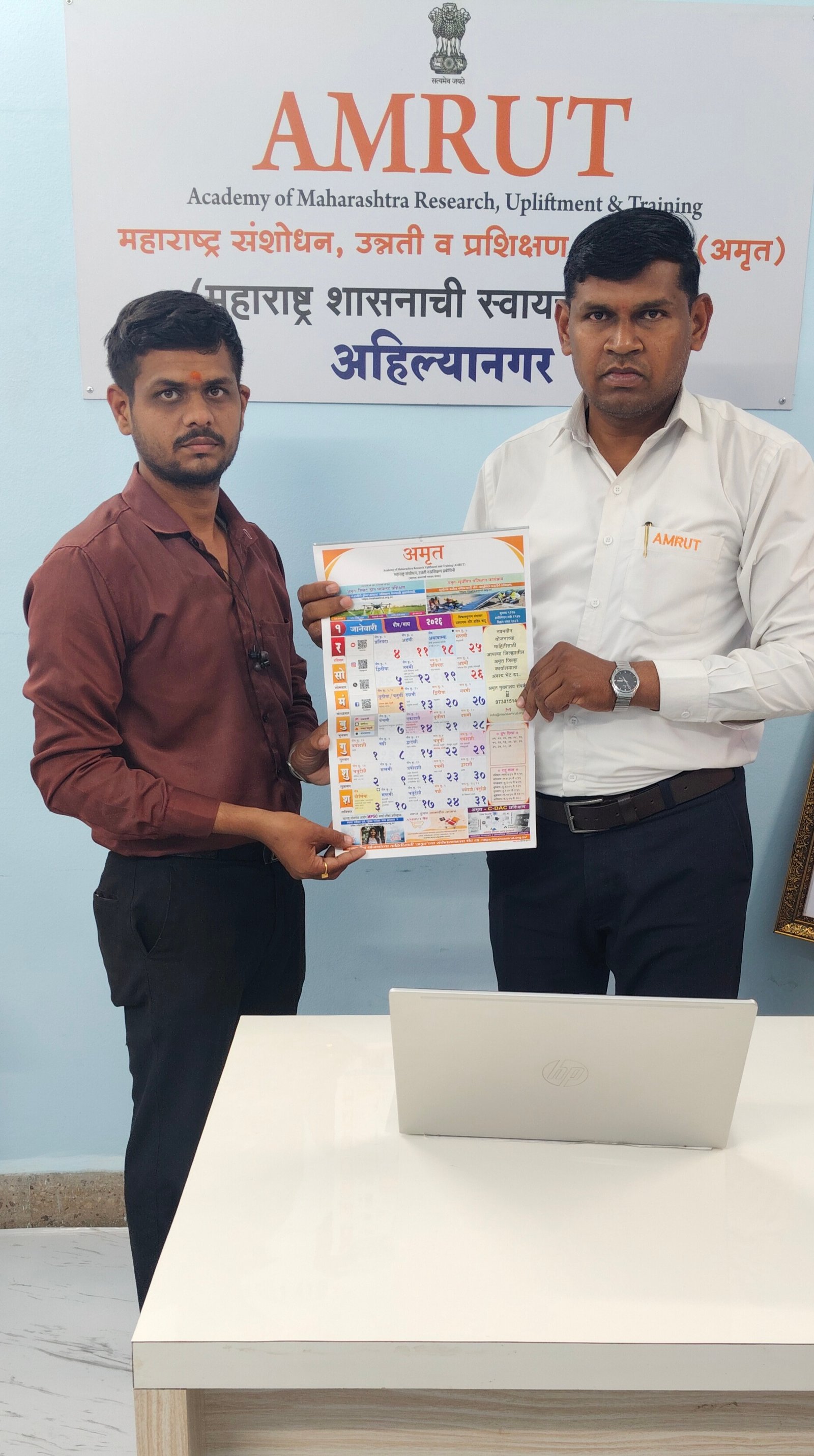 अमृत संस्थेमुळे ग्रामीण भागातील व्यक्तीही पूर्ण करू शकतात ड्रोन पायलट होण्याचे स्वप्न अतिरिक्त फोटो