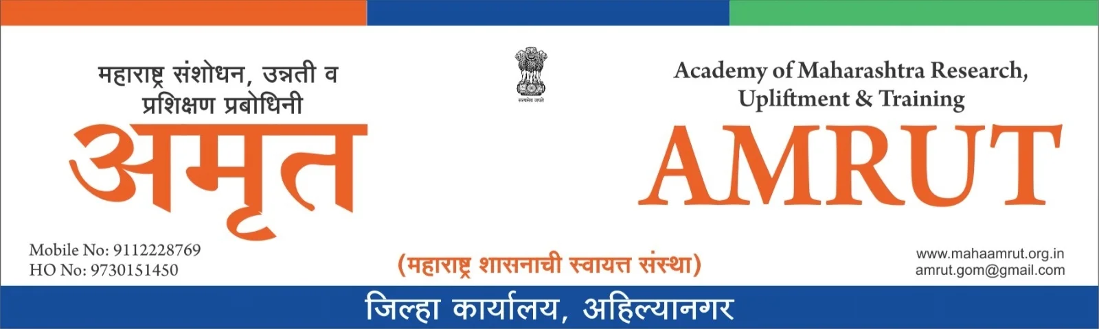 अमृत परिवार सर्वेक्षणातील निरीक्षणे आणि नोंदी - अहिल्यानगर अतिरिक्त फोटो