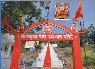 प्रतिमाहूर म्हणून ओळखले जाणारे पातूरचे रेणुकामाता मंदिर
