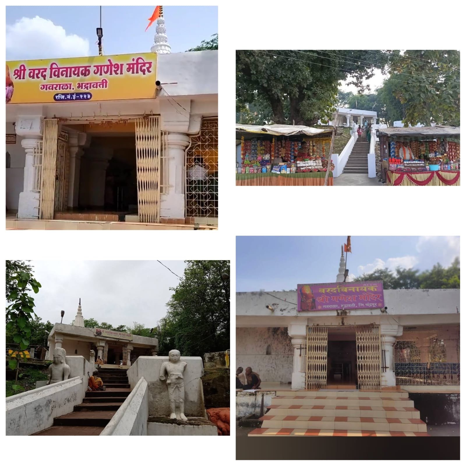 भद्रावती येथील श्री वरदविनायक  अतिरिक्त फोटो