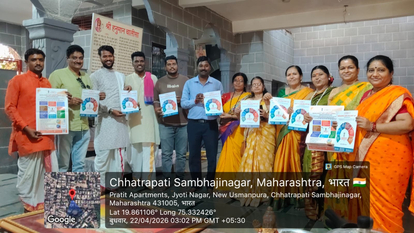 अमृत परिवार सर्वेक्षणामुळे समाजाशी थेट संवाद साधण्याची संधी