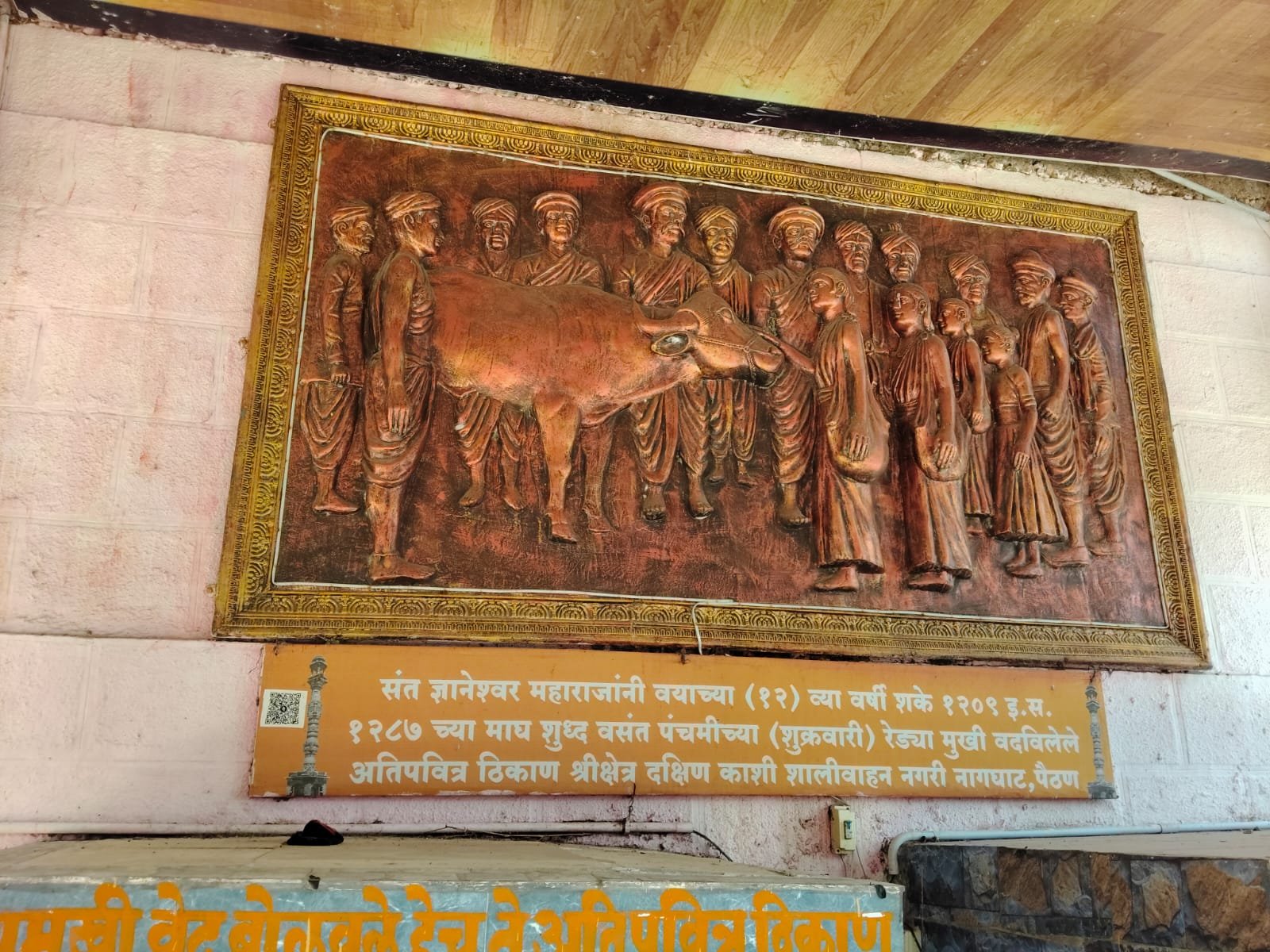 पैठणमधील नागघाट परिसर : संत ज्ञानेश्वरांच्या चमत्काराचे साक्षीदार असलेले पवित्र ठिकाण