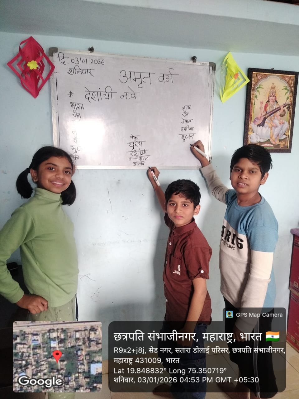 अमृत संस्थेच्या संकल्पनेतून घडवली जातेय संस्कारक्षम पिढी अतिरिक्त फोटो