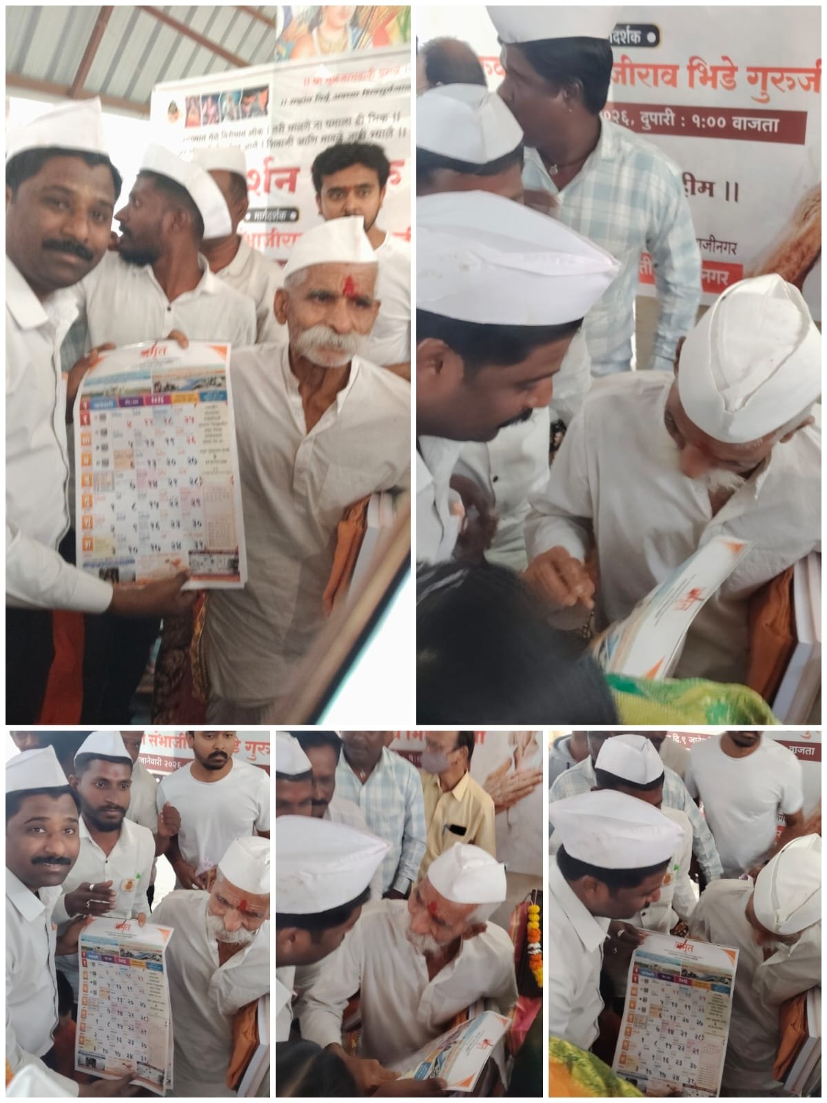 अमृत संस्थेच्या उपक्रमांना संभाजी भिडे गुरुजींच्या शुभेच्छा अतिरिक्त फोटो