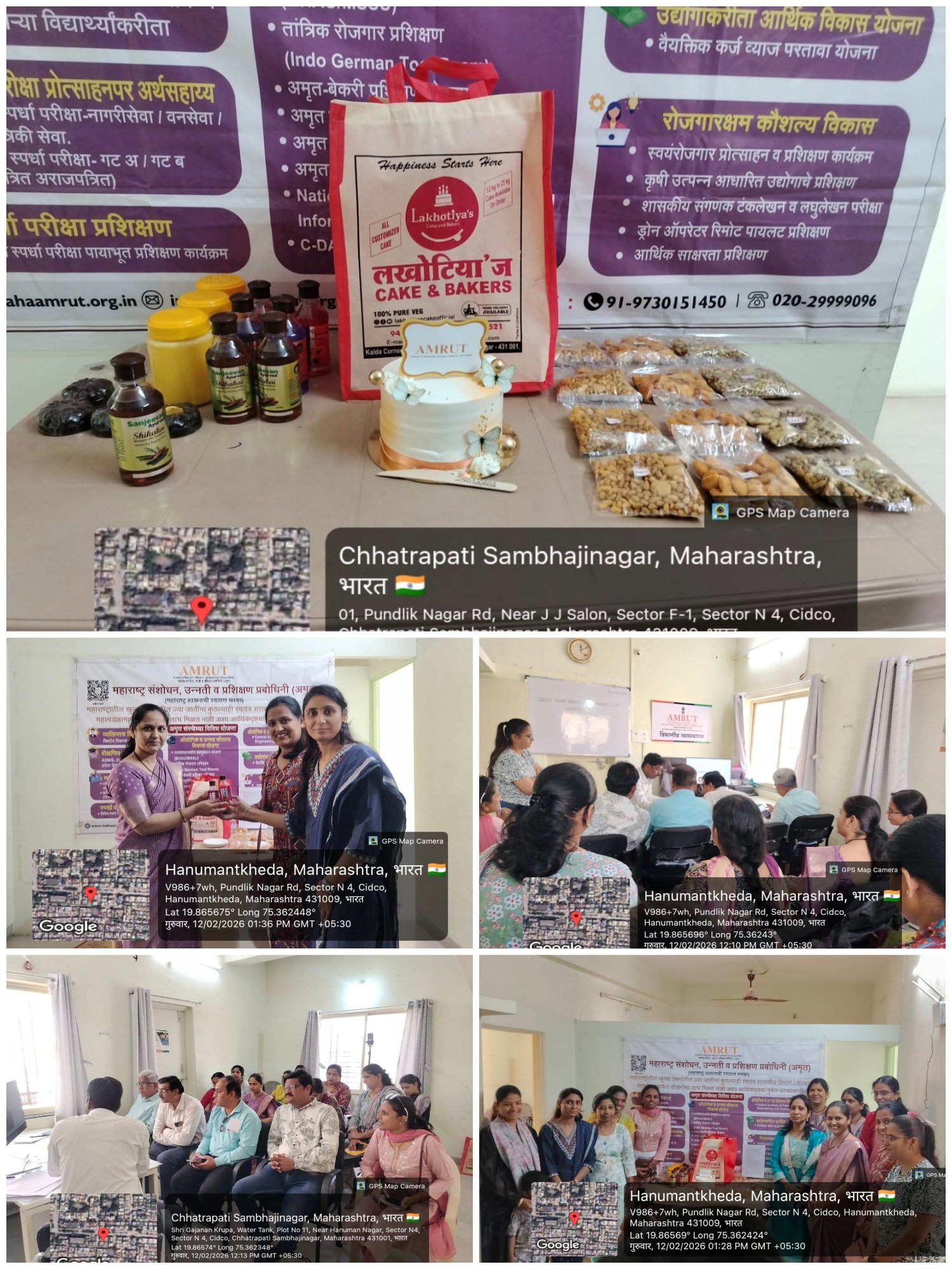 अमृत संस्थेने केले उद्योग उभारणीपासून कर्जप्रक्रियेपर्यंत सर्वांगीण मार्गदर्शन अतिरिक्त फोटो