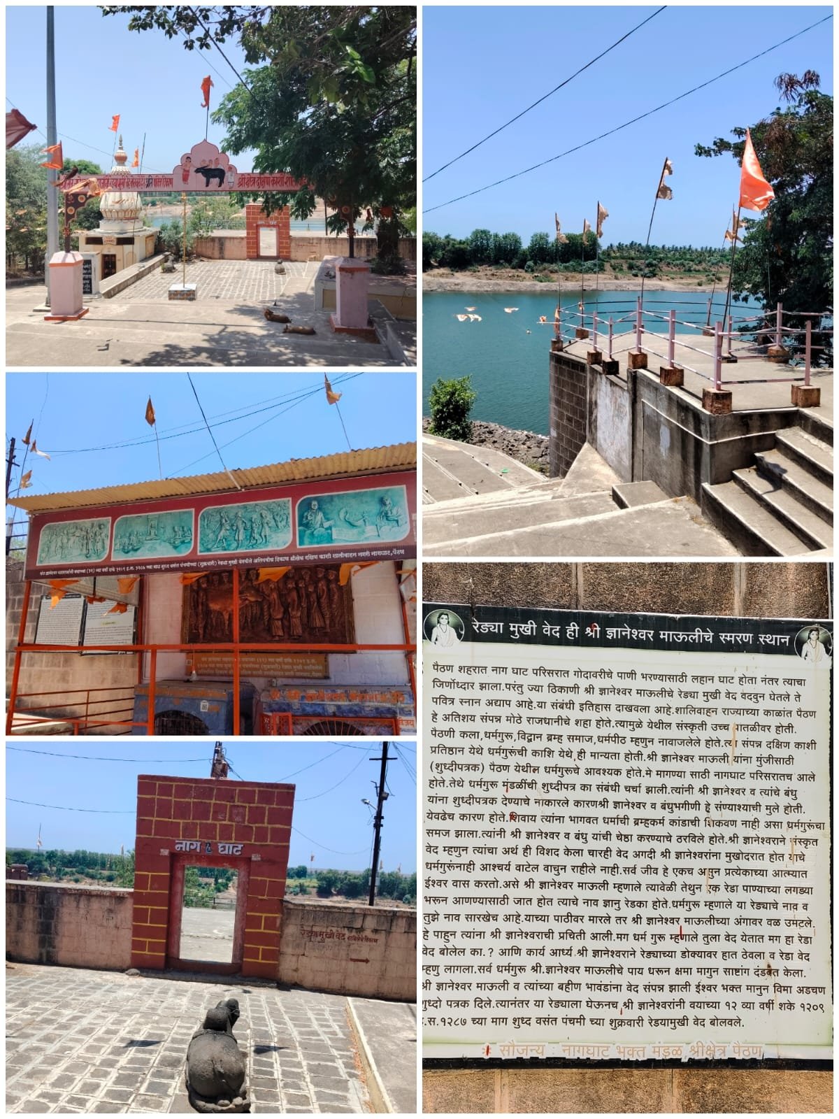 पैठणमधील नागघाट परिसर : संत ज्ञानेश्वरांच्या चमत्काराचे साक्षीदार असलेले पवित्र ठिकाण अतिरिक्त फोटो