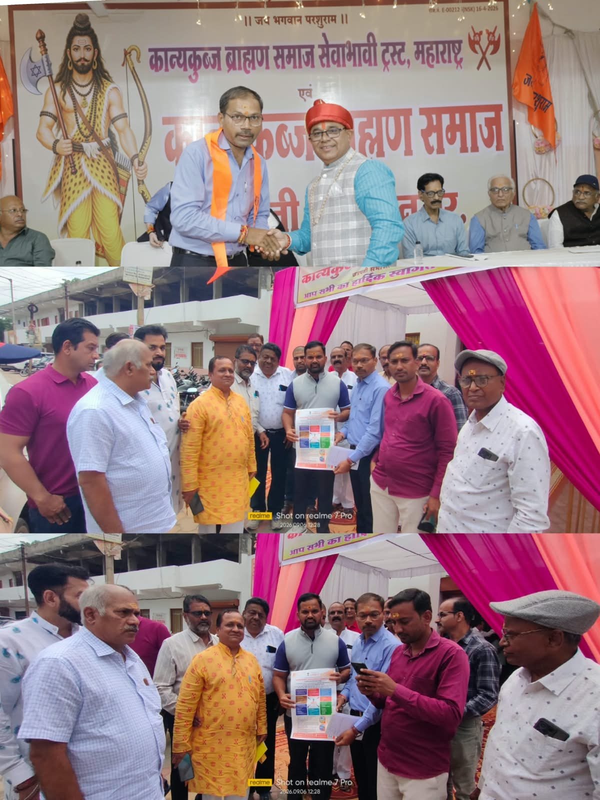 कान्यकुब्ज ब्राह्मण समाजाच्या बैठकीत ‘अमृत’च्या योजनांची माहिती. अतिरिक्त फोटो