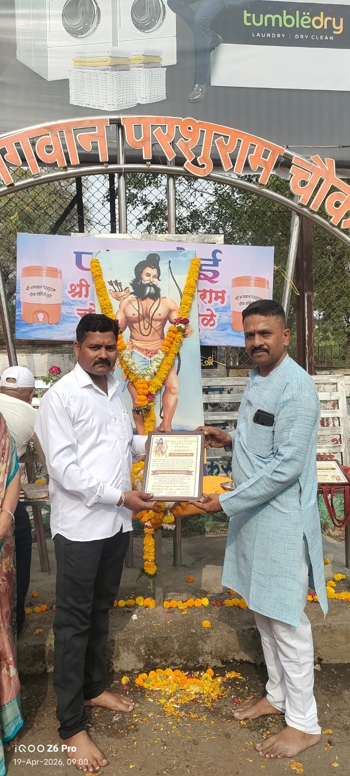 भगवान परशुरामांना जयंतीनिमित्त अमृत संस्थेतर्फे धुळ्यात अभिवादन अतिरिक्त फोटो