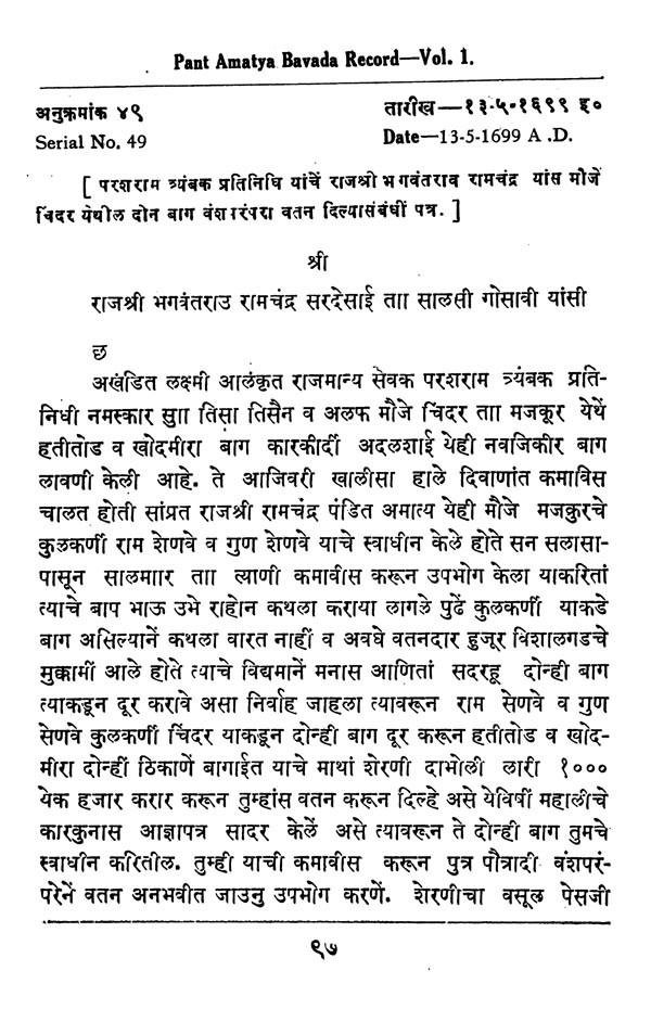 भूतकाळाच्या पानांतून उलगडतोय महाराष्ट्राचा इतिहास; राजवाडे संशोधन मंडळाची अनमोल कामगिरी अतिरिक्त फोटो