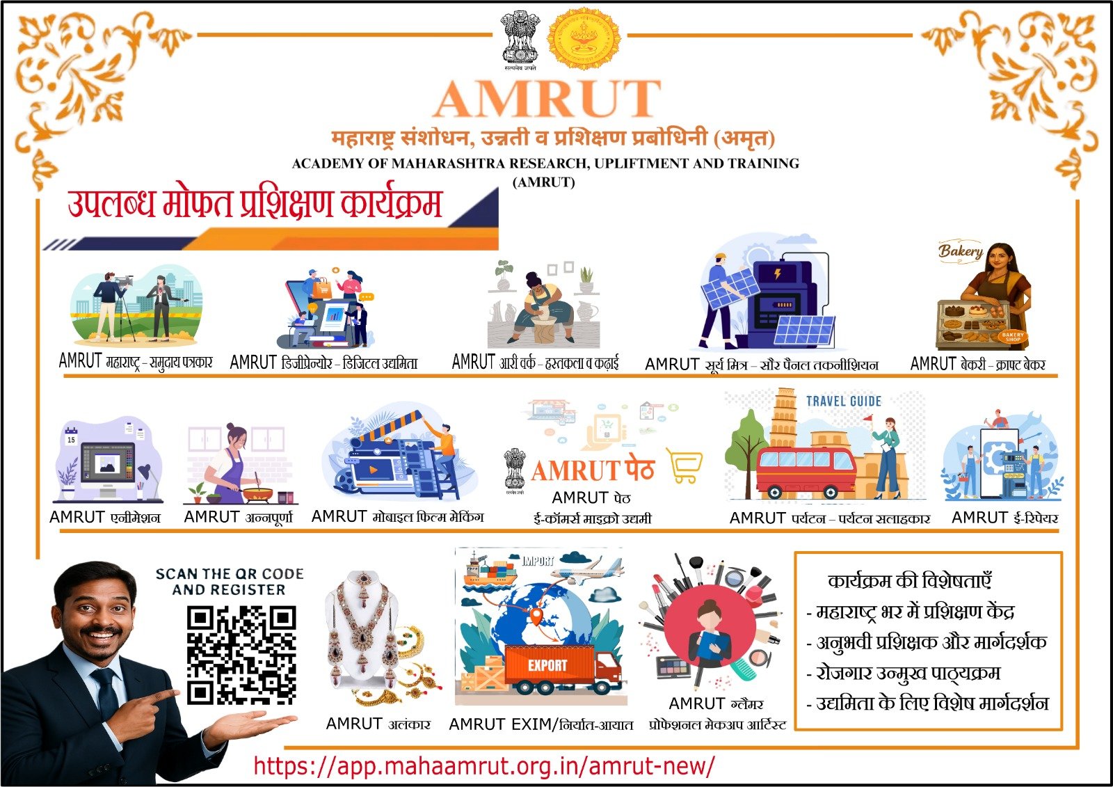 ज्यूसमुळे प्रसिद्ध झालेले जोशी 'अमृत'द्वारे प्रशिक्षण घेऊन उतरणार बेकरी व्यवसायात अतिरिक्त फोटो