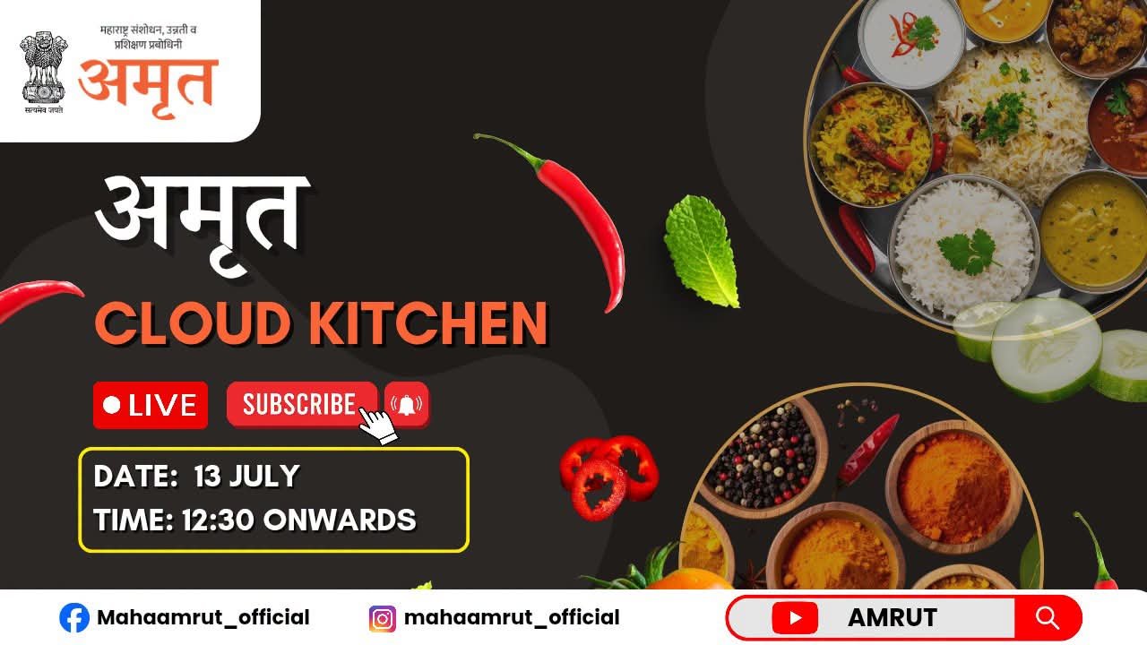 अमृत क्लाउड किचन  विषयावरील मोफत यू ट्यूब लाईव्ह  मार्गदर्शन 