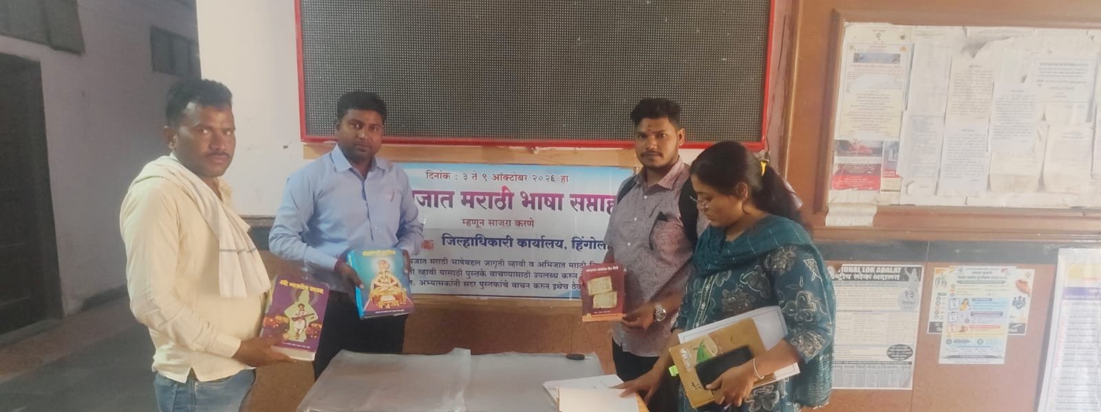 अभिजात मराठी भाषा सप्ताहात अमृत हिंगोली जिल्हा कार्यालयाचा उत्स्फूर्त सहभाग