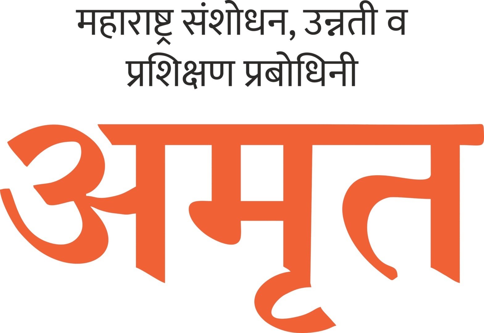 एमपीएससी परीक्षा उत्तीर्ण झाल्यास 'अमृत' संस्थेतर्फे मिळतो लाभ