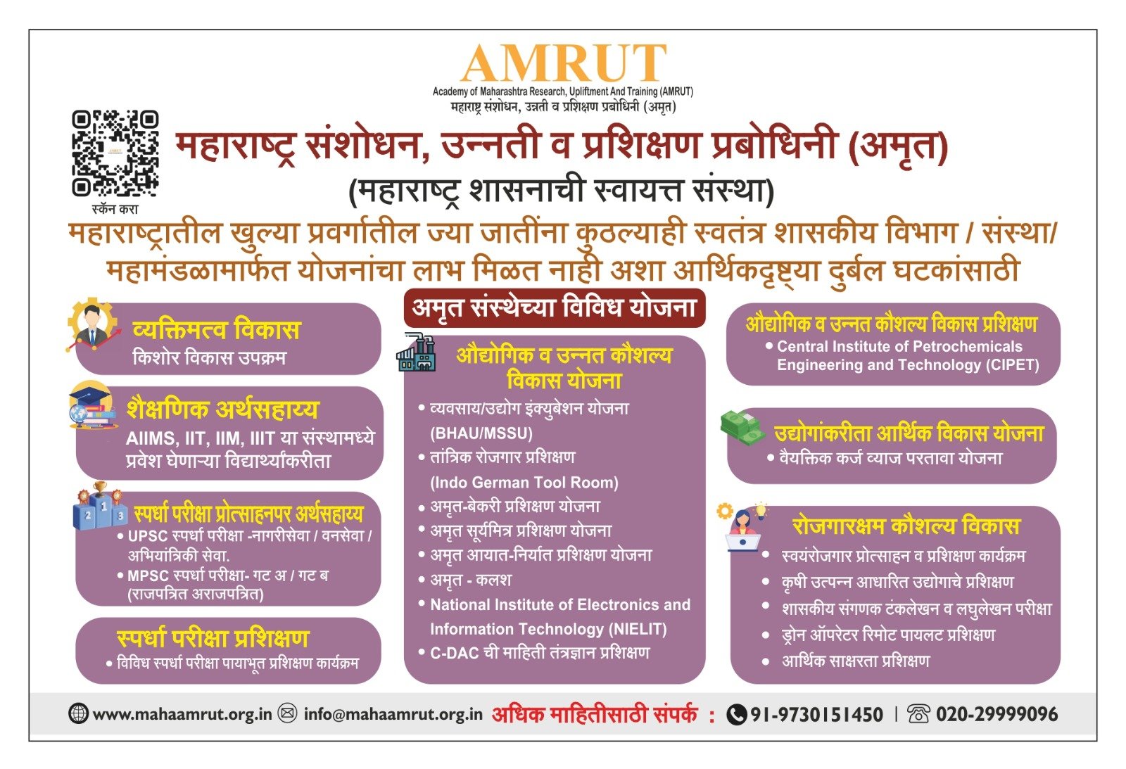 जालना येथील व्याज परतावा योजनेचा लाभ घेत नवनाथ देशमुख यांची यशस्वी उद्योजकीय वाटचाल अतिरिक्त फोटो