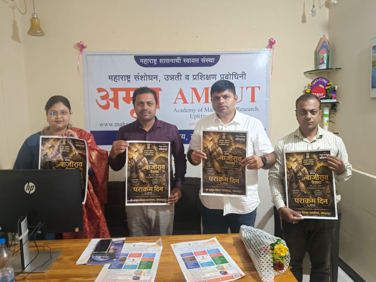 अमृत जिल्हा कार्यालय, कोल्हापूर येथे पराक्रम दिन पोस्टरचे अनावरण संपन्न अतिरिक्त फोटो