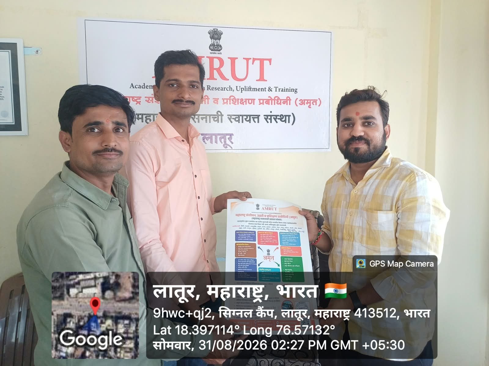 लातूर येथे युवा उद्योजक प्रणव नागराळे यांची अमृत जिल्हा कार्यालयास भेट; औसा तालुक्यात लिंगायत समाजाची बैठक घेण्याचा निर्धार
