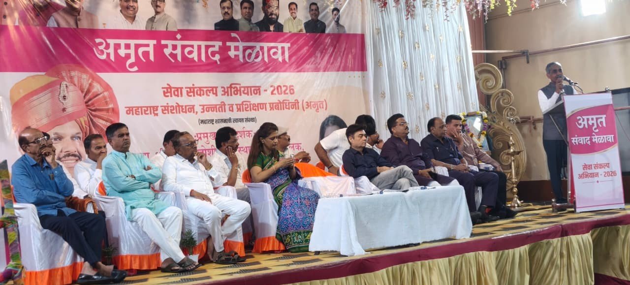 सेवा संकल्प अभियान २०२६’च्या माध्यमातून अमृतच्या योजना नागरिकांपर्यंत,लातूरात विविध समाजघटकांशी थेट संवाद; शिक्षण, कौशल्यविकास, रोजगार व उद्योजकतेच्या संधींबाबत मार्गदर्शन