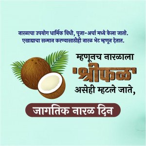 “नारळाचे संवर्धन करा, शेतकऱ्यांना बळ द्या आणि निसर्गाचे रक्षण करा!”