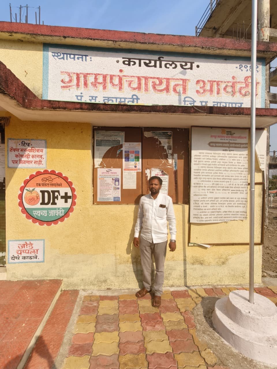 अमृत परिवार सर्वेक्षणातील नोंदी - नागपूर ग्रामीण