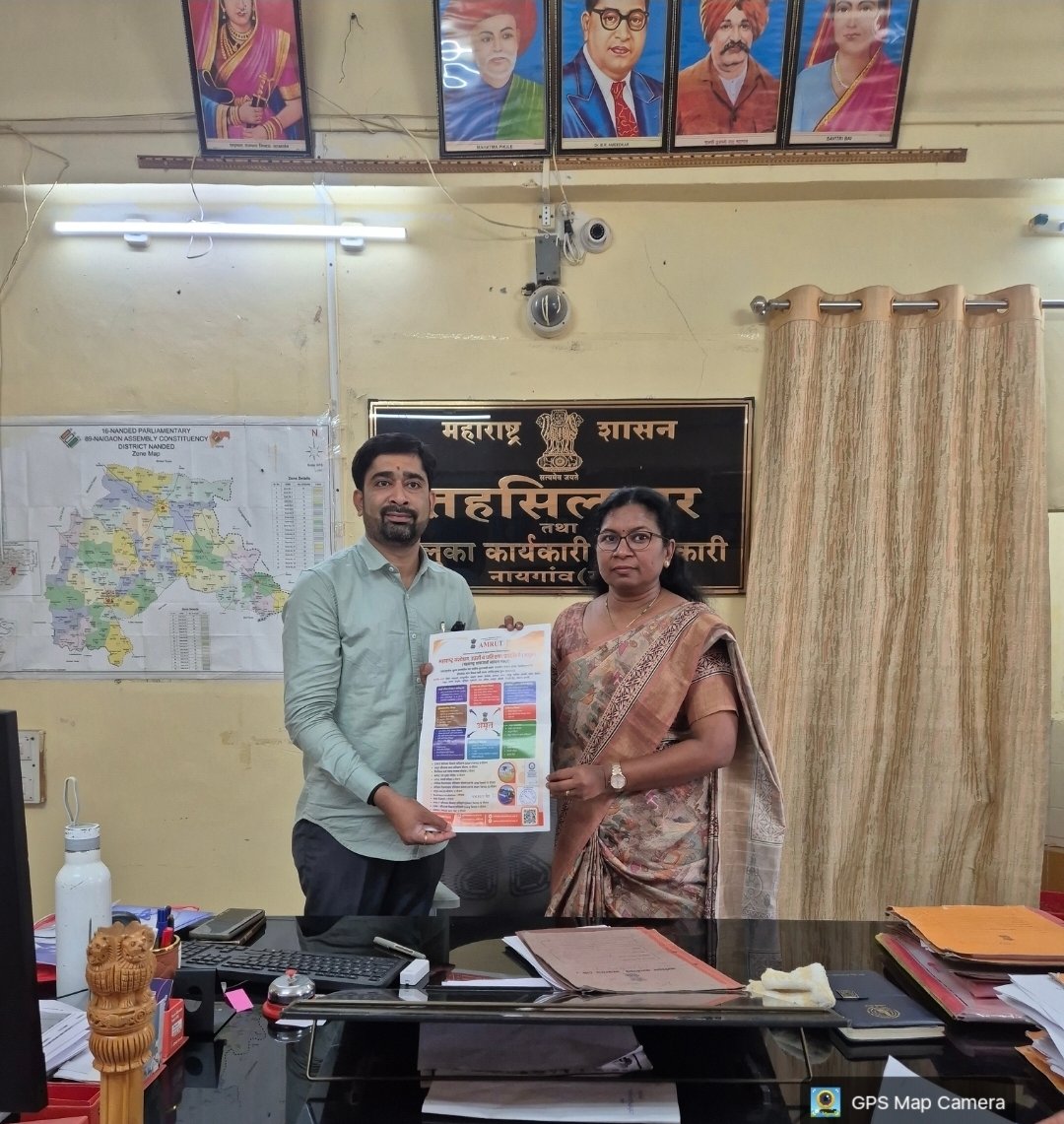 नायगावच्या तहसीलदार गायकवाड यांनी केले अमृत संस्थेच्या कार्याचे कौतुक