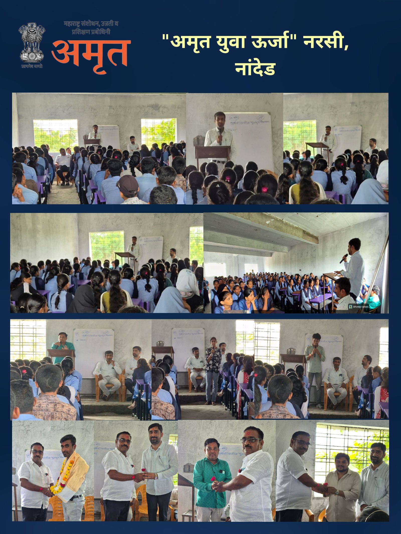 नांदेड जिल्ह्यात ‘अमृत युवा ऊर्जा’ कार्यक्रमास उत्स्फूर्त प्रतिसाद; नशामुक्त व फिट भारतासाठी Gen Z चा निर्धार! ​राणी लक्ष्मीबाई महाविद्यालयात डॉ. जयप्रकाश कुऱ्हाडे यांचे ‘नशामुक्त भारत व यंग इंडिया-फिट इंडिया’वर प्रभावी मार्गदर्शन