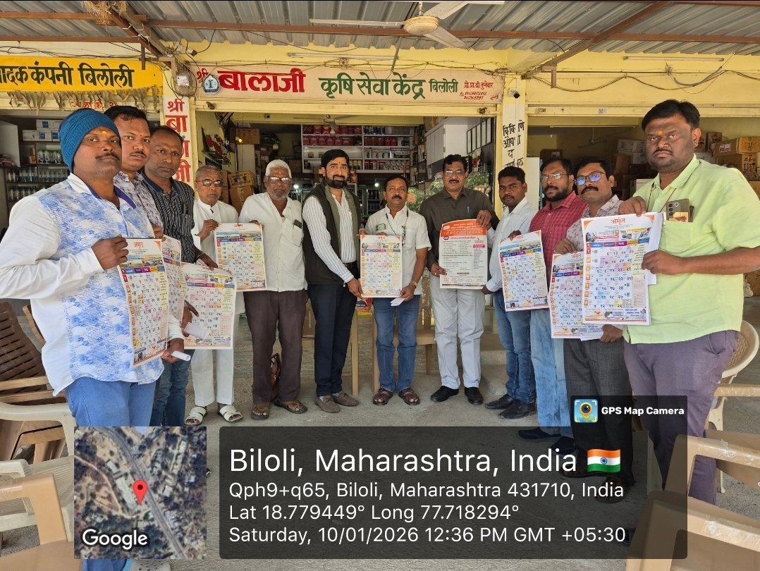 बिलोलीमधील बैठकीला अमृत संस्थेच्या लक्ष्यित घटकांचा चांगला प्रतिसाद अतिरिक्त फोटो