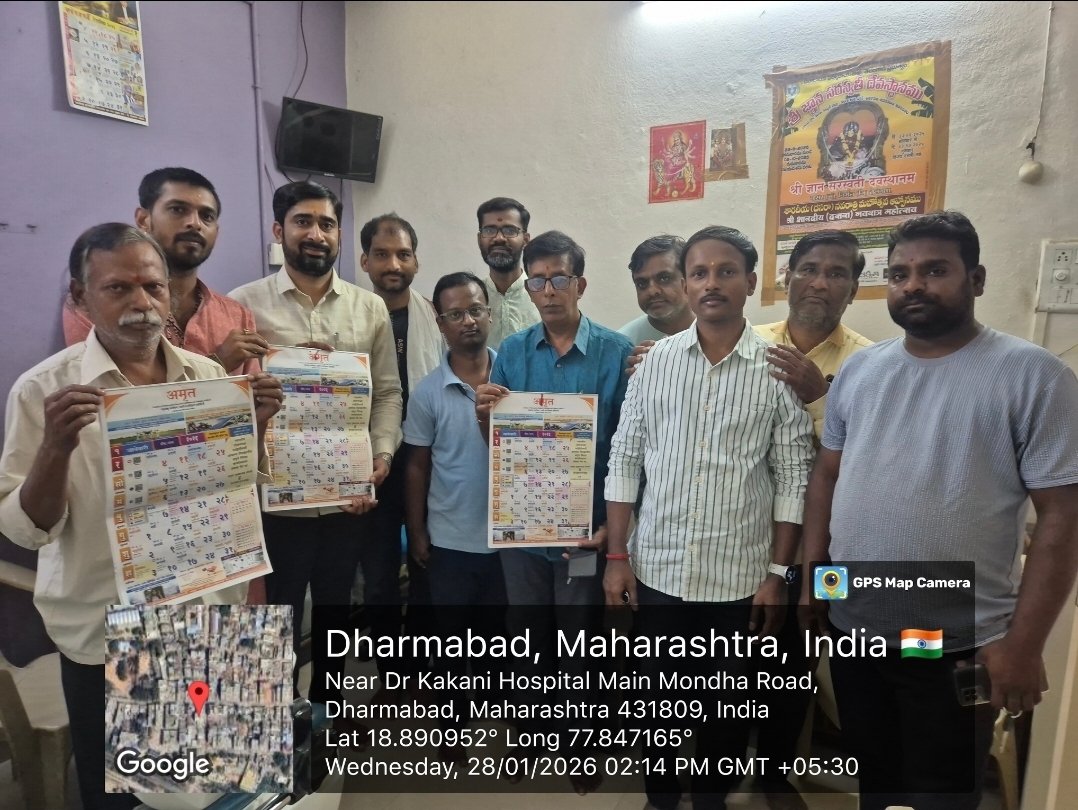 धर्माबादमध्ये लवकरच अमृत उद्योग कौशल्यवर्धन कार्यक्रम अतिरिक्त फोटो