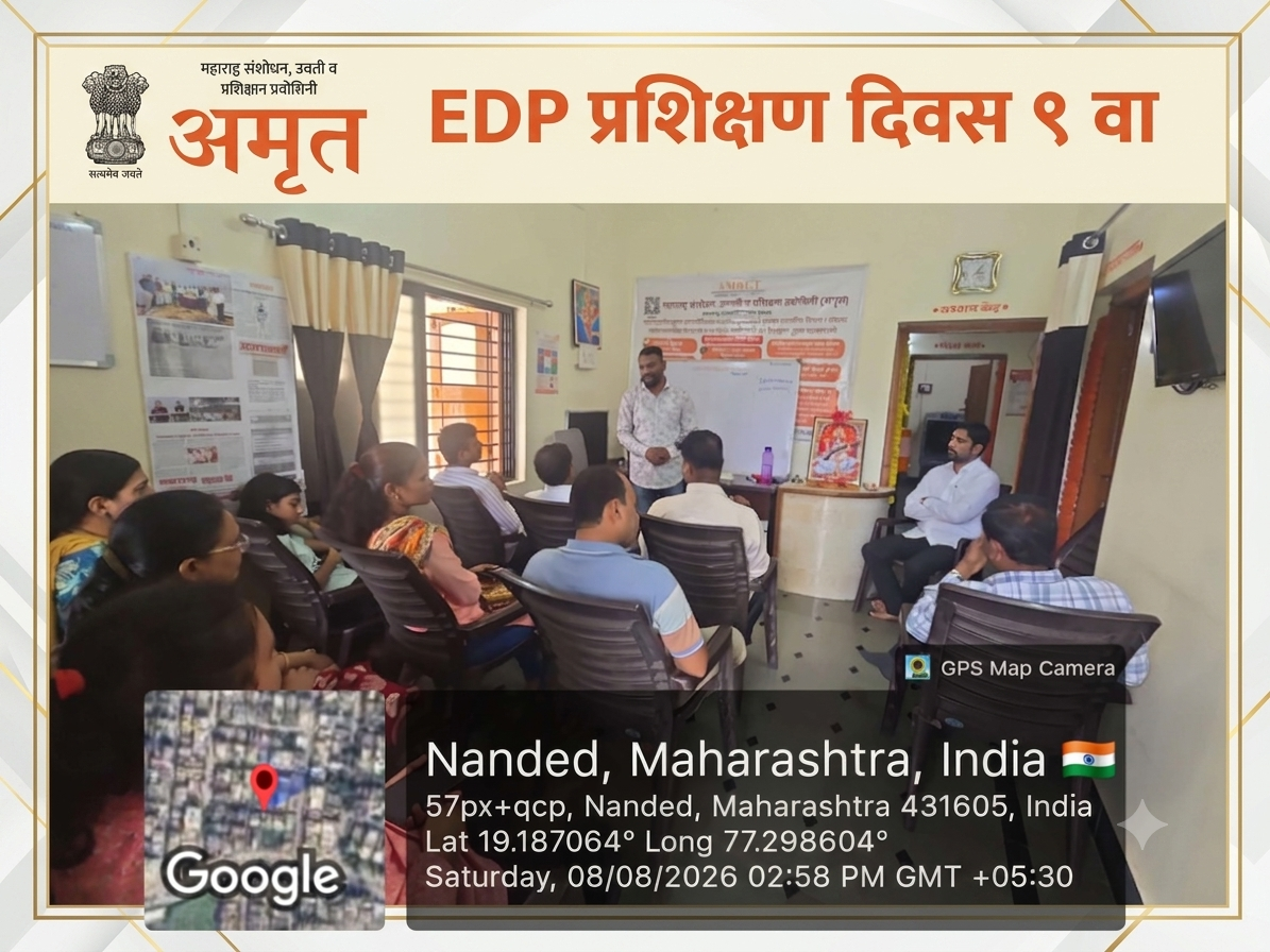 ​अमृत उद्योजकता विकास कार्यक्रमास ( EDP) प्रशिक्षणार्थ्यांचा उत्स्फूर्त प्रतिसाद! अतिरिक्त फोटो