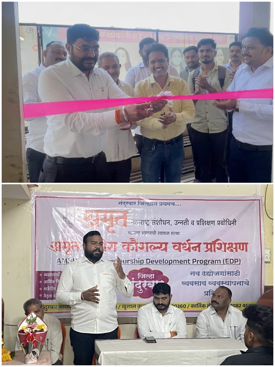 नंदुरबारमध्ये अमृत उद्योग कौशल्यवर्धन कार्यक्रमाचा प्रारंभ; जिल्ह्यात प्रथमच आयोजन