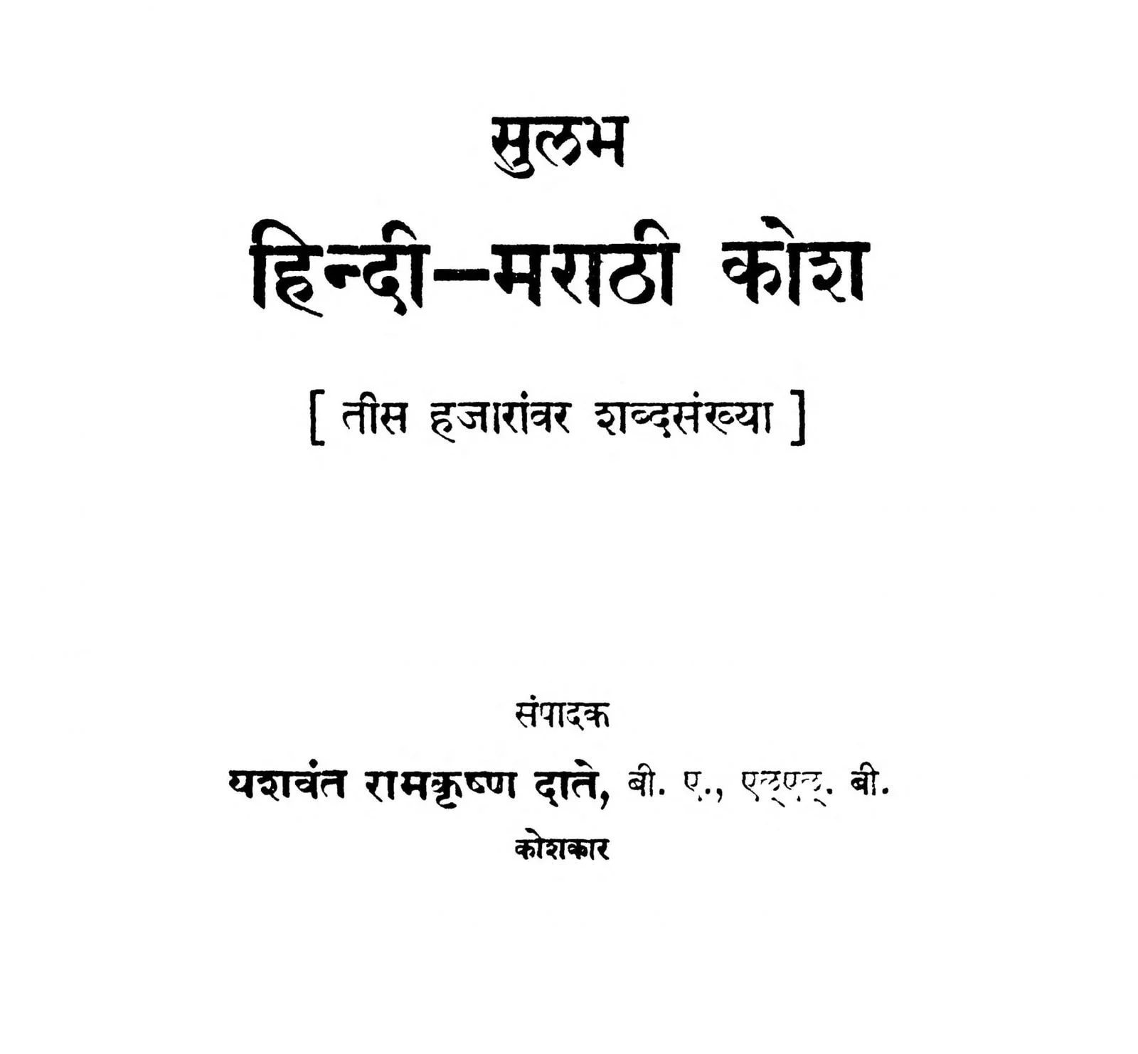 यशवंत रामकृष्ण दाते  अतिरिक्त फोटो