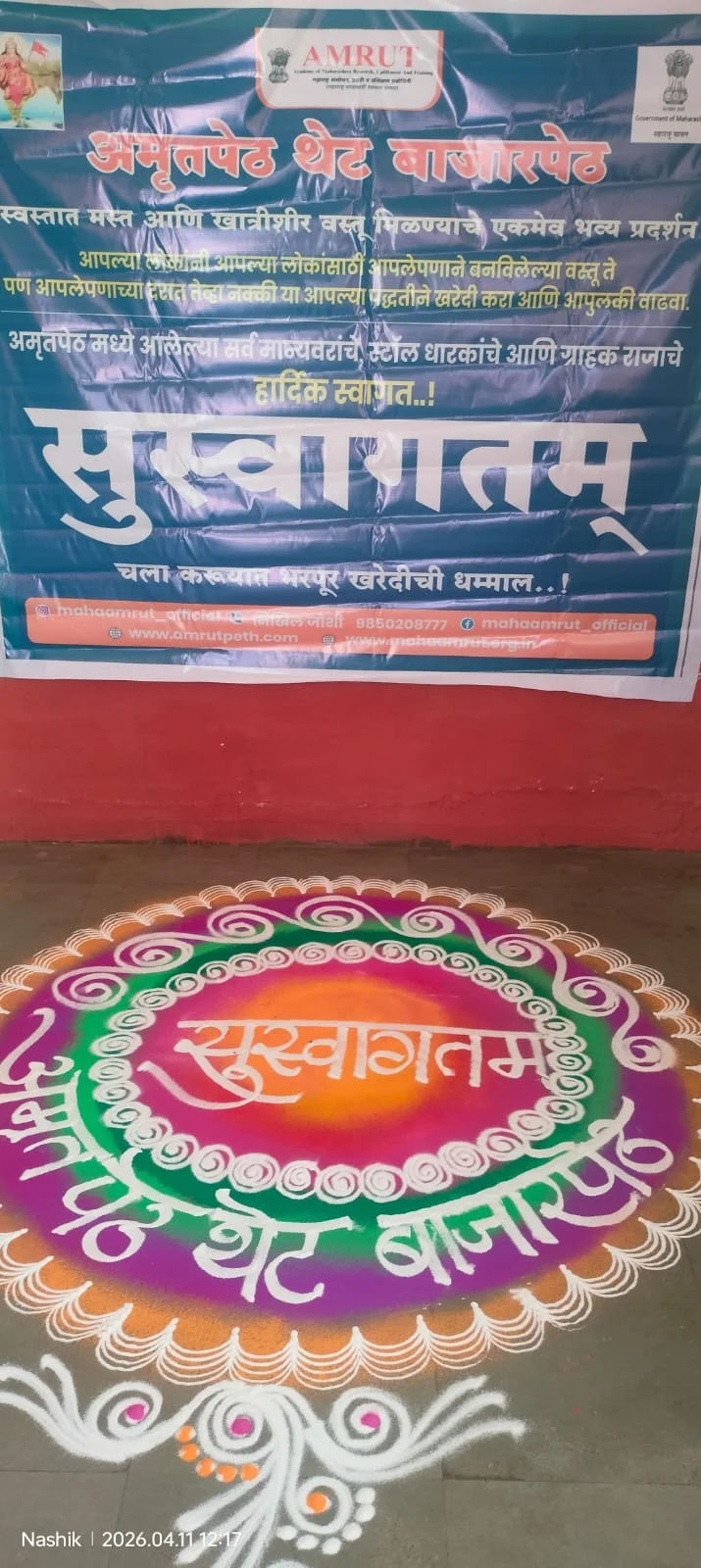 नगरसेविका साधना मटाले यांच्या हस्ते नाशिकच्या अमृतपेठ थेट बाजारपेठेचे उद्घाटन अतिरिक्त फोटो