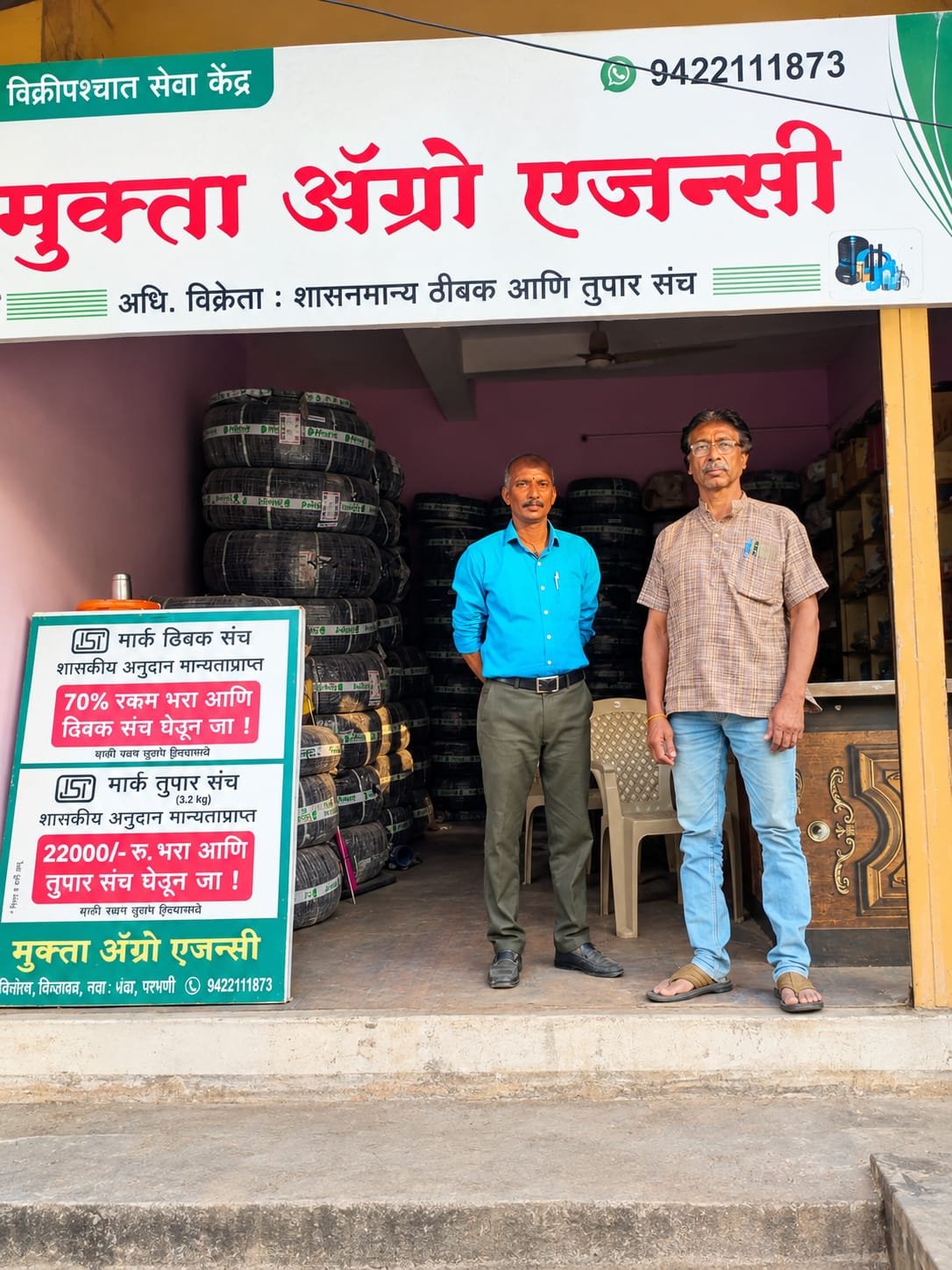 अमृतच्या कर्ज व्याज परतावा योजनेचा परभणीचे व्यावसायिक अजय हमदापूरकर यांना मिळाला लाभ अतिरिक्त फोटो