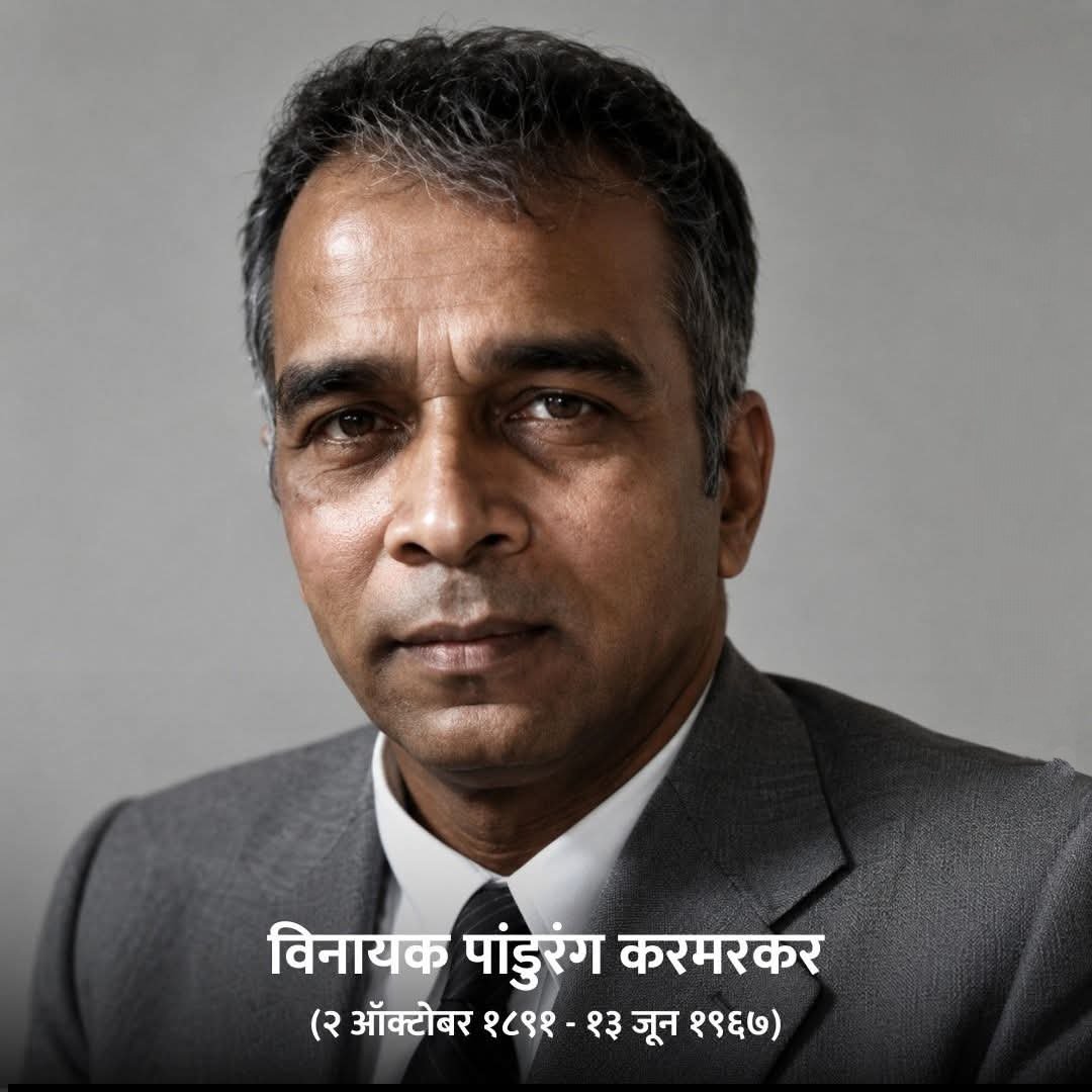 विनायक पांडुरंग करमरकर: दगडाला आत्मा देणारा शिल्पकार