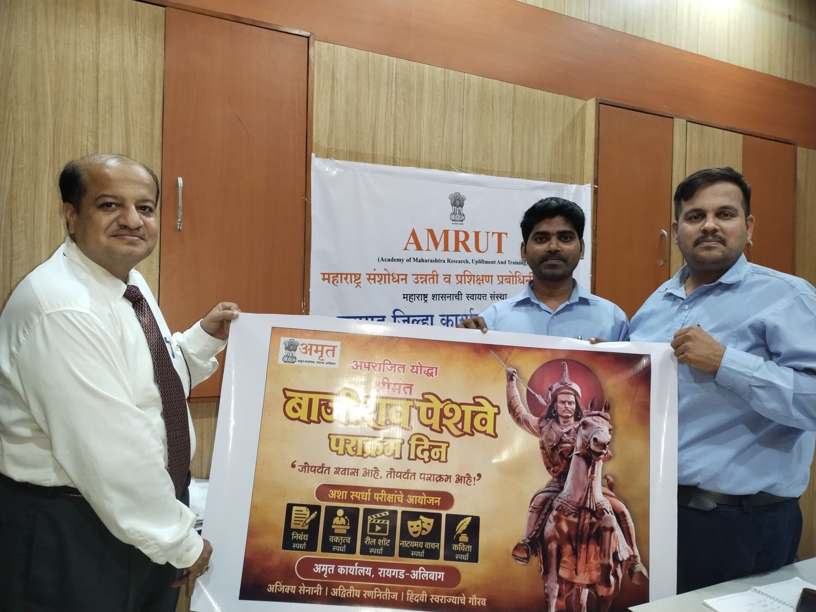 अपराजित योद्धा बाजीराव पेशवे पराक्रम दिन- अमृत रायगड जिल्हा कार्यालय अलिबाग येथे  उपक्रमाचा शुभारंभ अतिरिक्त फोटो