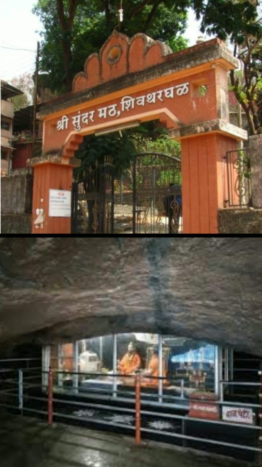 श्री समर्थांची शिवथरघळ एक निसर्गसंपन्न स्थळ अतिरिक्त फोटो