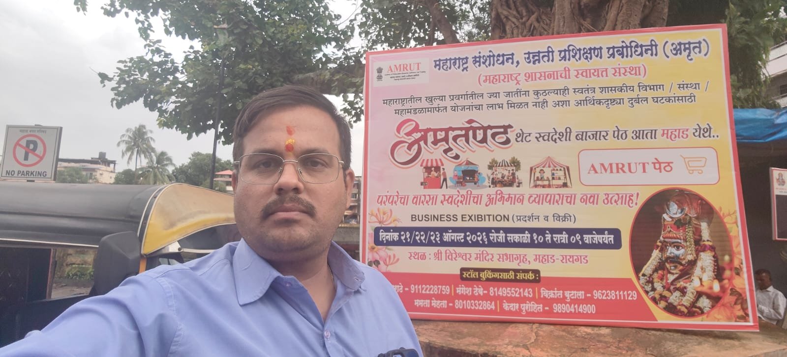 अमृतपेठचे “महाड ” रायगड येथे आयोजन अतिरिक्त फोटो