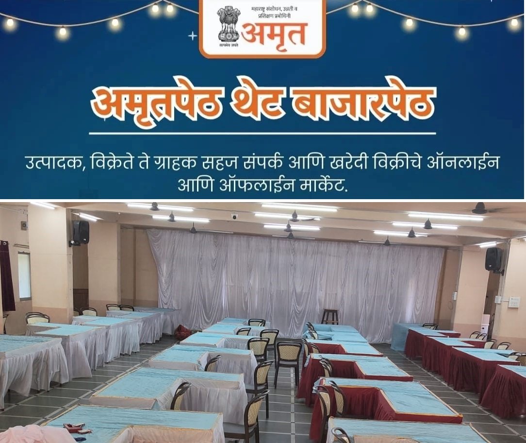 खोपोलीमध्ये सहा ते आठ मार्च या कालावधीत अमृतपेठ थेट स्वदेशी बाजारपेठ अतिरिक्त फोटो