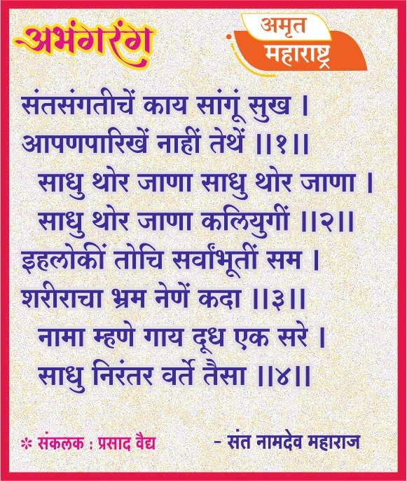 अभंगरंग - ५१