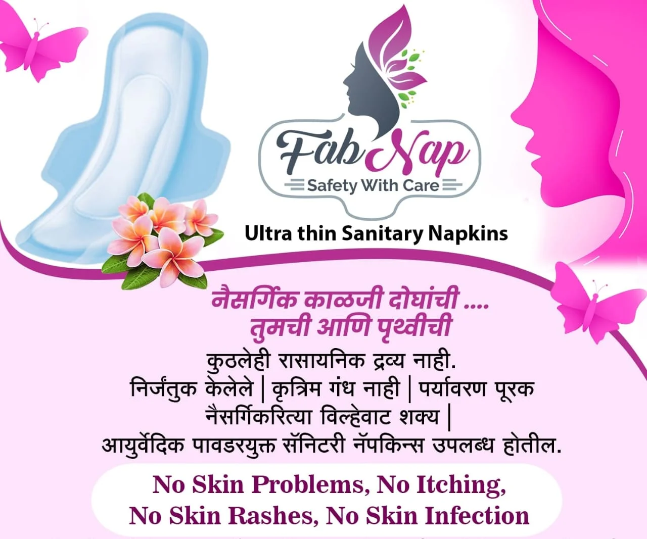 रत्नागिरी जिल्ह्याच्या दुर्गम भागातील उद्योगिनी - सौ. रश्मी प्रभुदेसाई अतिरिक्त फोटो