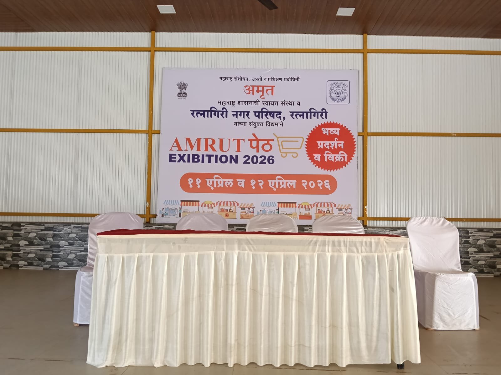 रत्नागिरीत आज अमृतपेठ थेट बाजारपेठेचे उद्घाटन; दर्जेदार स्थानिक उत्पादनांच्या खरेदीचा महोत्सव अतिरिक्त फोटो