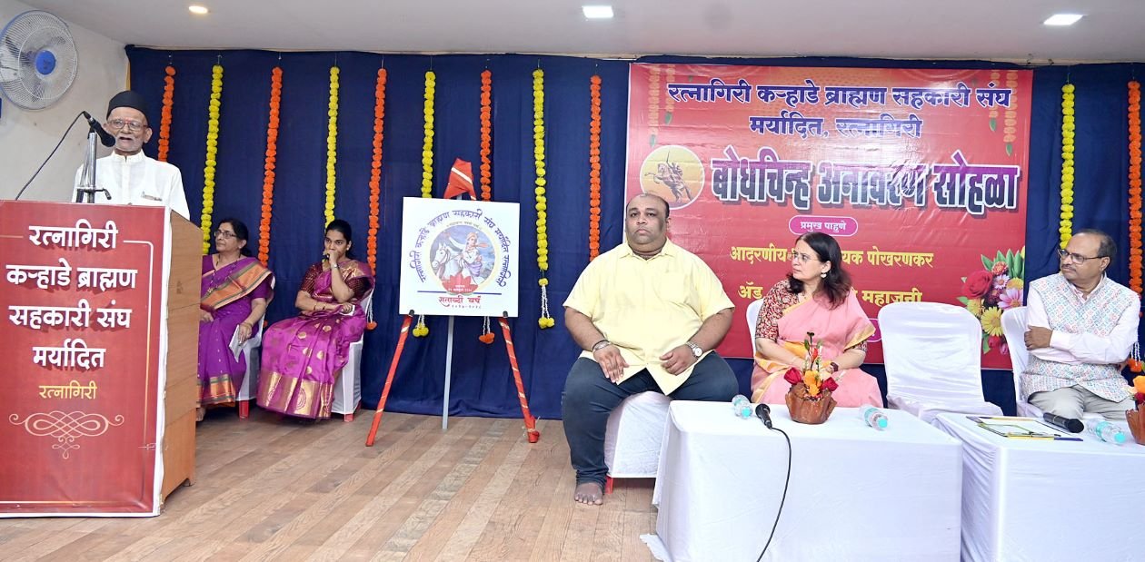 रत्नागिरी कऱ्हाडे ब्राह्मण संघाच्या शताब्दी वर्षानिमित्त तयार करण्यात आले खास बोधचिन्ह अतिरिक्त फोटो