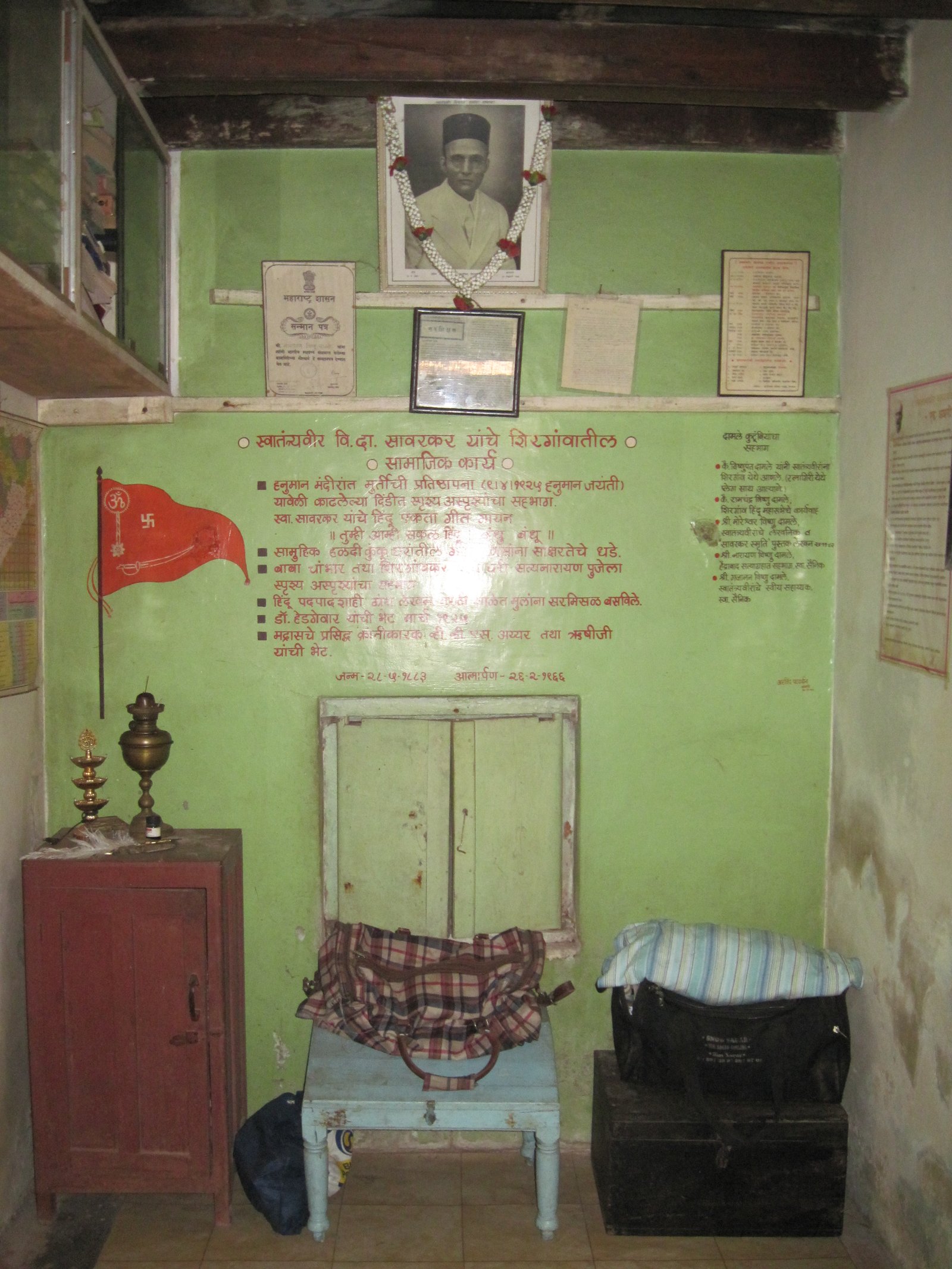 ध्येयनिष्ठा, स्त्री-सबलीकरण या संदर्भातील सावरकरांचे विचार अतिरिक्त फोटो