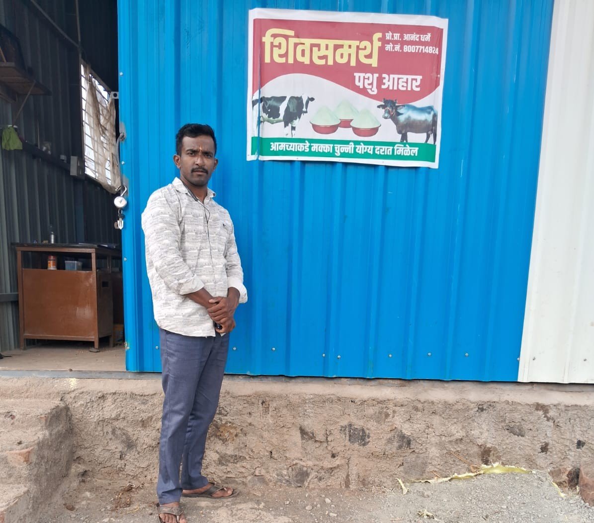 सांगली येथे पशुखाद्य निर्मिती व्यवसायाला आर्थिक बळ; व्याज परताव्यामुळे व्यावसायिकाला दिलासा अतिरिक्त फोटो