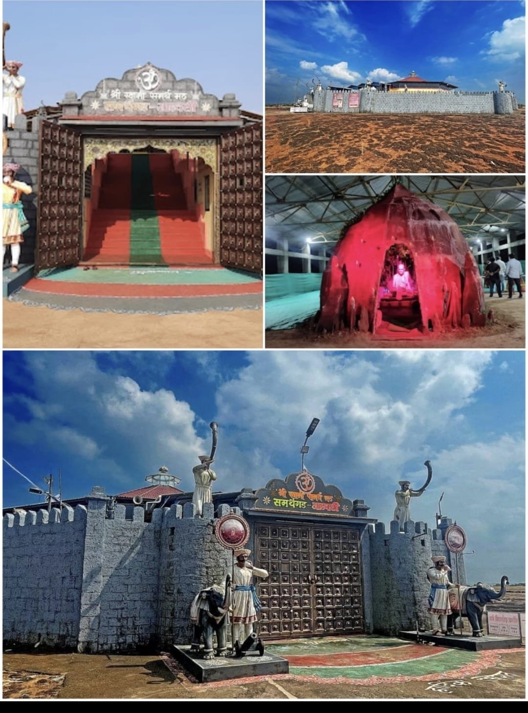 समर्थगडावरील श्री स्वामी समर्थ मठ -देव माझा!