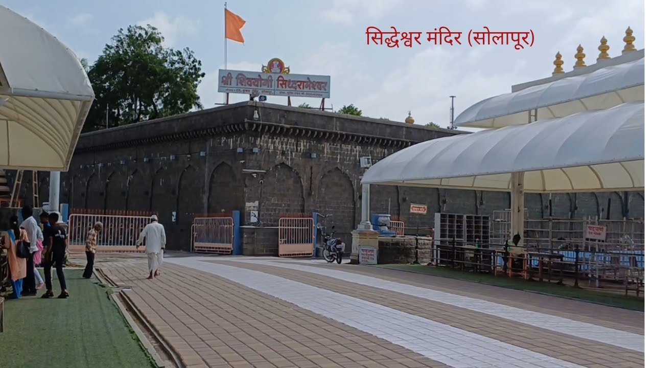 सोलापूरचे ग्रामदैवत श्री सिद्धेश्वर मंदिर- श्रद्धा आणि परंपरांचा जागर 