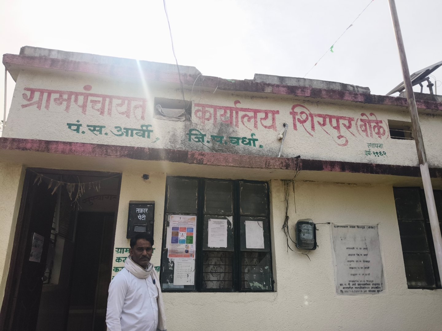 अमृत परिवार सर्वेक्षणातून घेता आला ग्रामीण वास्तवाचा आढावा